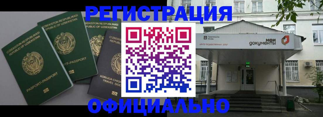 прописка 2025 в Ярцево