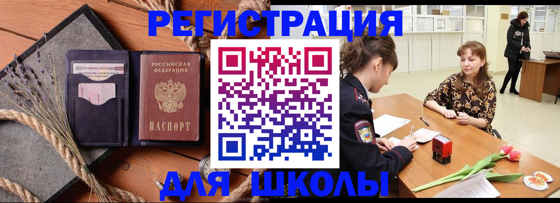 прописка паспорт в Ярцево